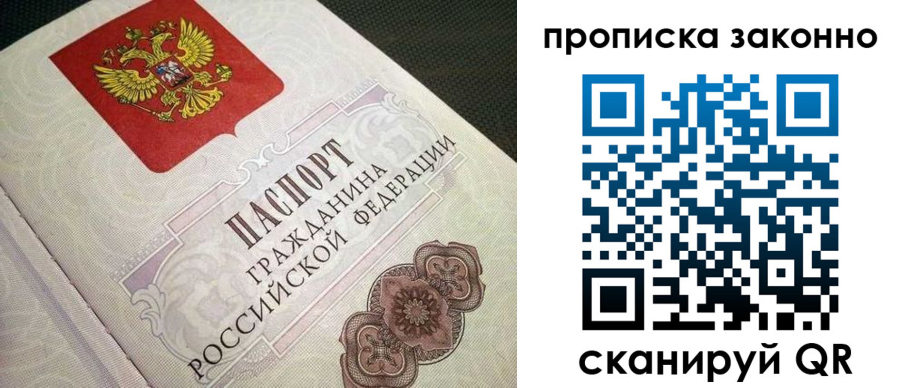 найти адрес прописки в Лобне